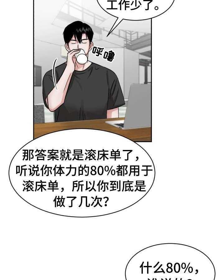 《老板不可以》漫画最新章节第18话 18_睡懒觉免费下拉式在线观看章节第【6】张图片