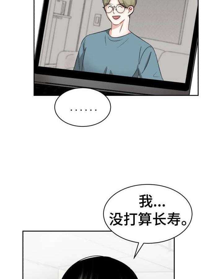 《老板不可以》漫画最新章节第18话 18_睡懒觉免费下拉式在线观看章节第【10】张图片