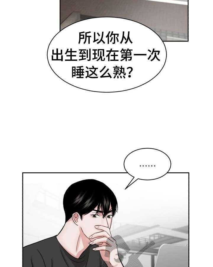 《老板不可以》漫画最新章节第18话 18_睡懒觉免费下拉式在线观看章节第【12】张图片