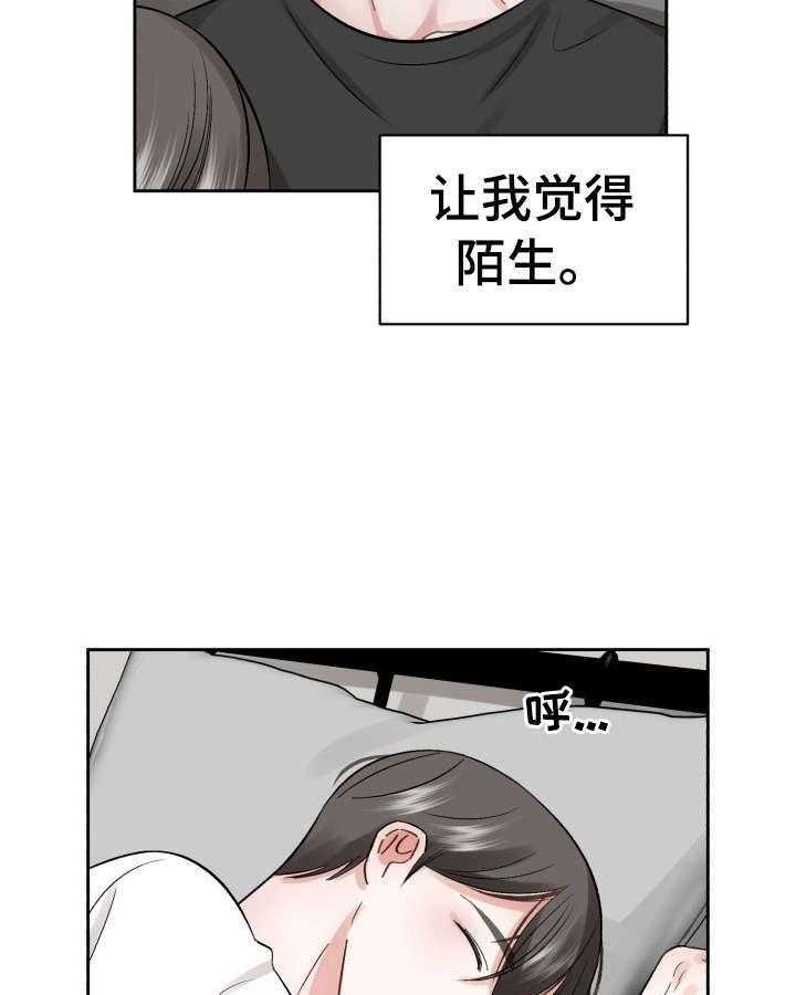 《老板不可以》漫画最新章节第18话 18_睡懒觉免费下拉式在线观看章节第【27】张图片