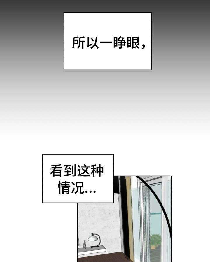 《老板不可以》漫画最新章节第18话 18_睡懒觉免费下拉式在线观看章节第【29】张图片