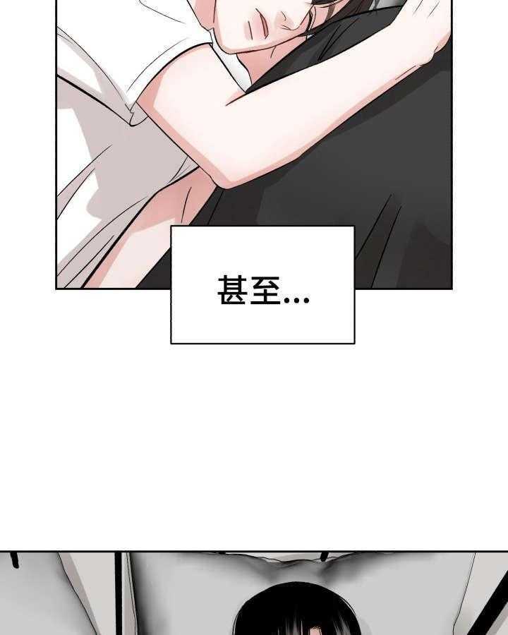 《老板不可以》漫画最新章节第18话 18_睡懒觉免费下拉式在线观看章节第【26】张图片