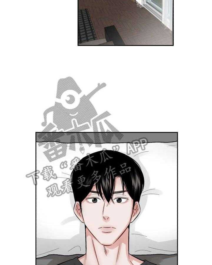 《老板不可以》漫画最新章节第18话 18_睡懒觉免费下拉式在线观看章节第【28】张图片