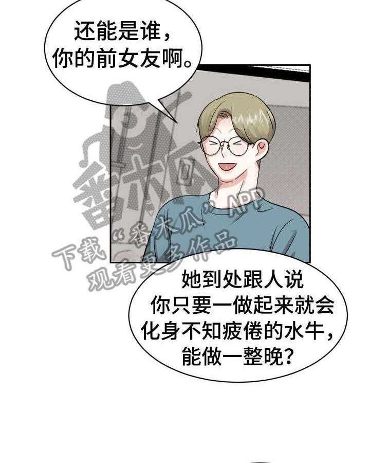 《老板不可以》漫画最新章节第18话 18_睡懒觉免费下拉式在线观看章节第【4】张图片