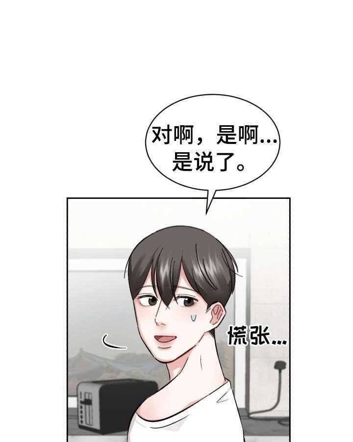 《老板不可以》漫画最新章节第19话 19_改变经营方式免费下拉式在线观看章节第【30】张图片