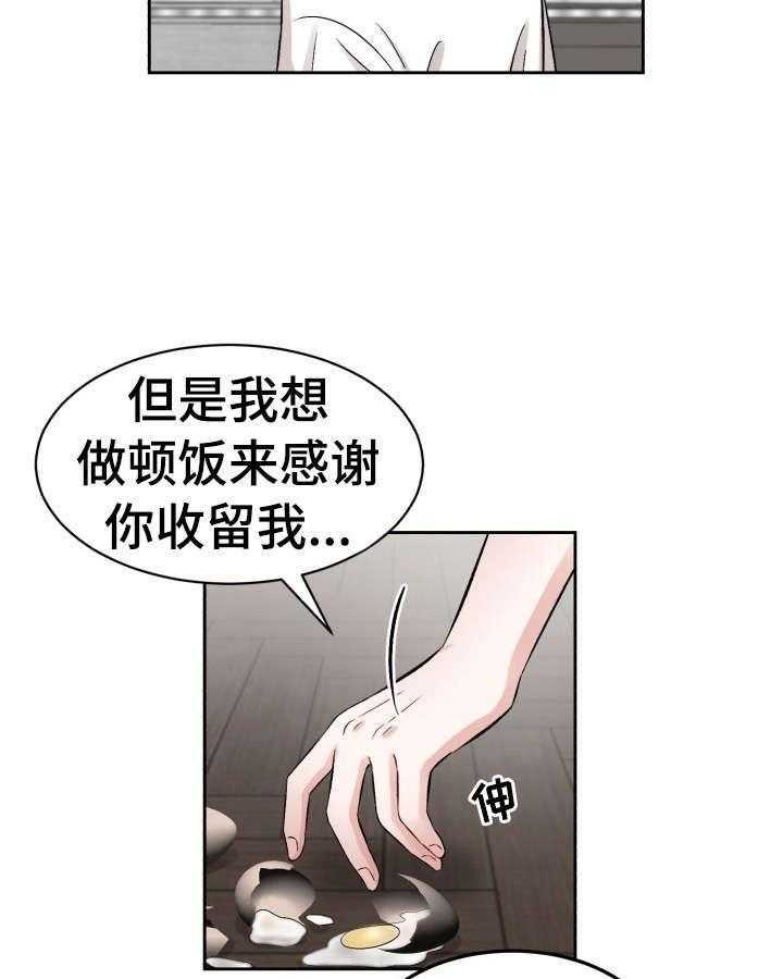 《老板不可以》漫画最新章节第19话 19_改变经营方式免费下拉式在线观看章节第【29】张图片