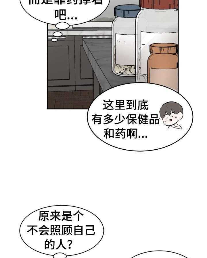 《老板不可以》漫画最新章节第19话 19_改变经营方式免费下拉式在线观看章节第【17】张图片