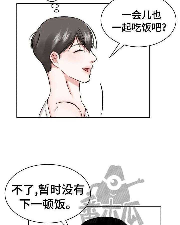 《老板不可以》漫画最新章节第19话 19_改变经营方式免费下拉式在线观看章节第【16】张图片