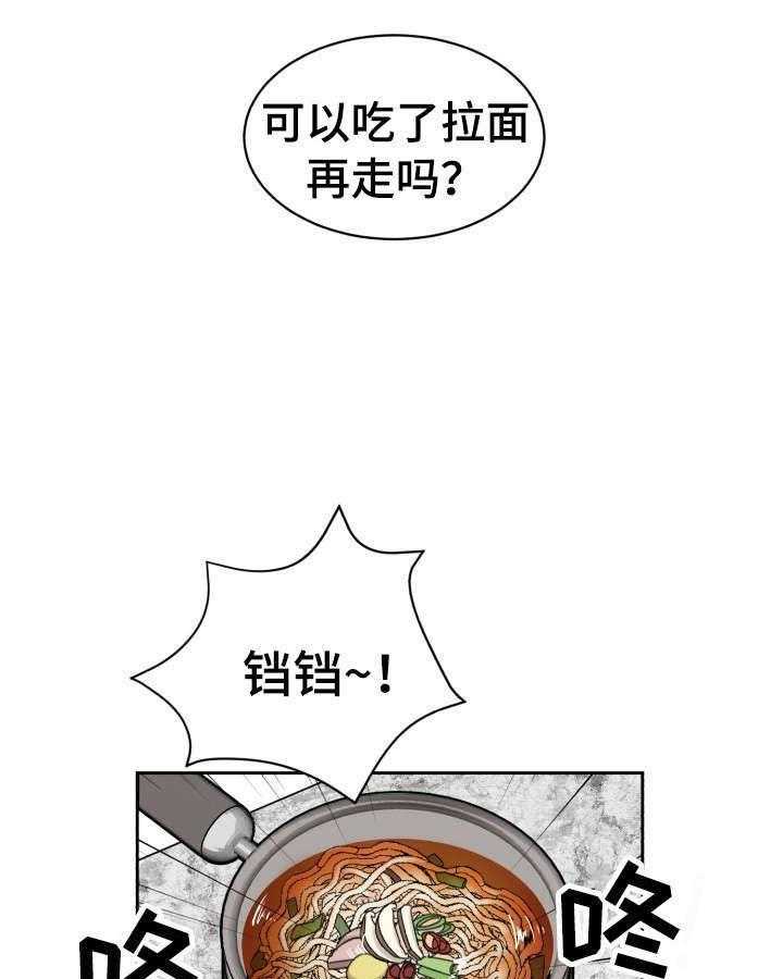 《老板不可以》漫画最新章节第19话 19_改变经营方式免费下拉式在线观看章节第【23】张图片