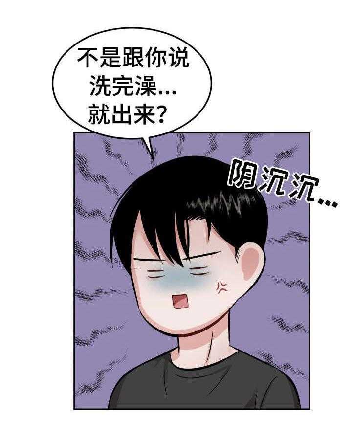 《老板不可以》漫画最新章节第19话 19_改变经营方式免费下拉式在线观看章节第【31】张图片