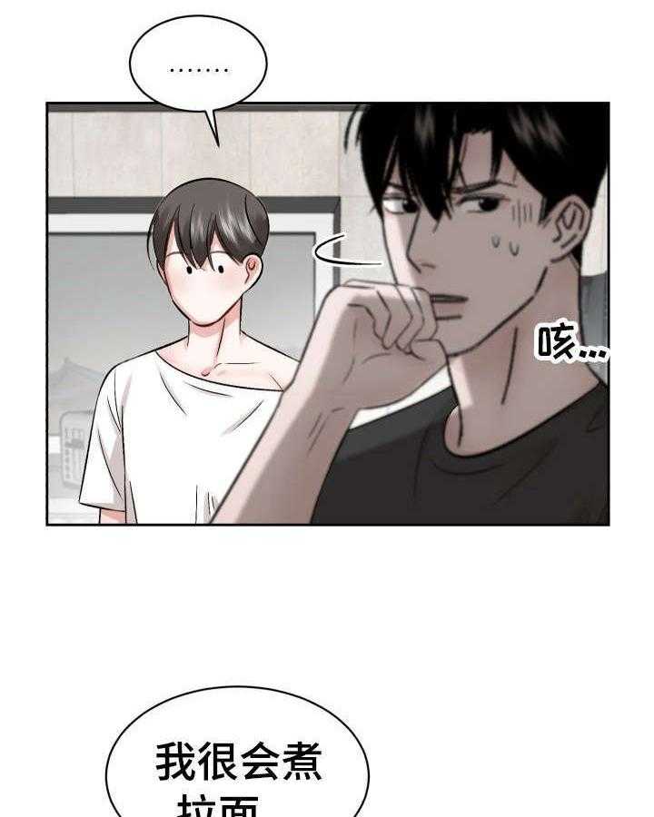 《老板不可以》漫画最新章节第19话 19_改变经营方式免费下拉式在线观看章节第【25】张图片