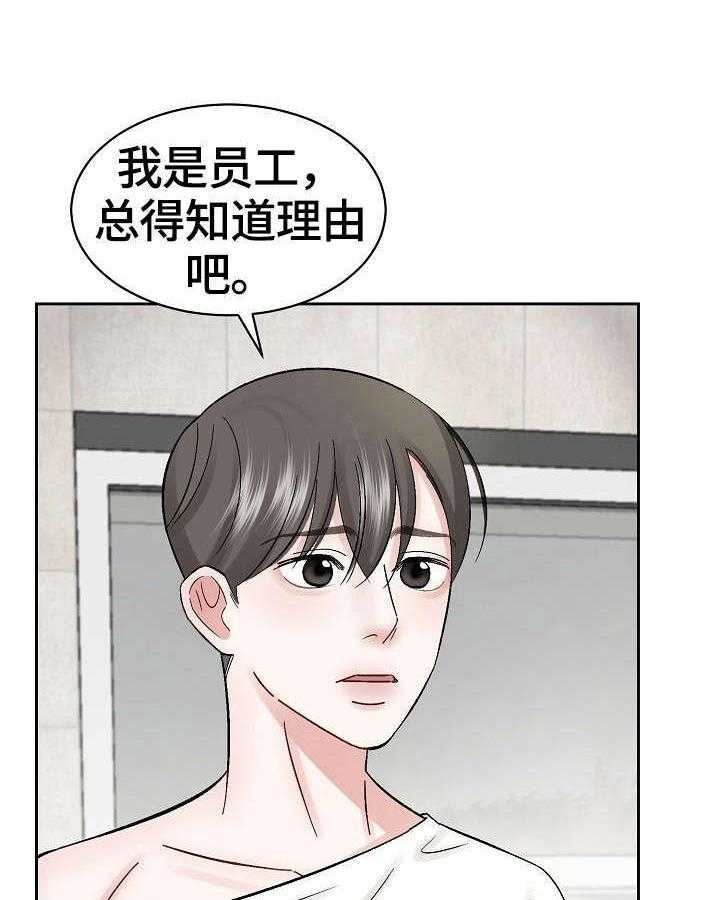 《老板不可以》漫画最新章节第19话 19_改变经营方式免费下拉式在线观看章节第【8】张图片