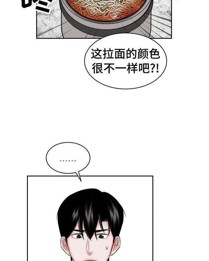 《老板不可以》漫画最新章节第19话 19_改变经营方式免费下拉式在线观看章节第【22】张图片