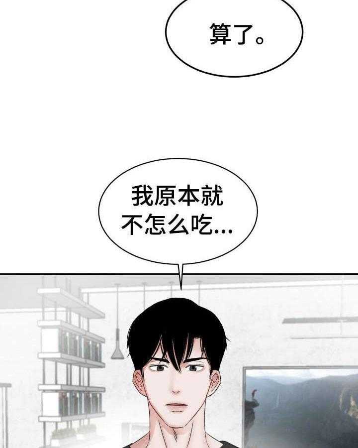 《老板不可以》漫画最新章节第19话 19_改变经营方式免费下拉式在线观看章节第【28】张图片