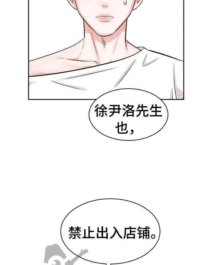 《老板不可以》漫画最新章节第19话 19_改变经营方式免费下拉式在线观看章节第【12】张图片