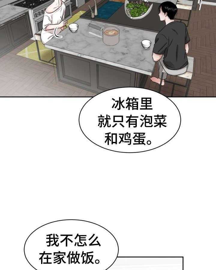 《老板不可以》漫画最新章节第19话 19_改变经营方式免费下拉式在线观看章节第【20】张图片