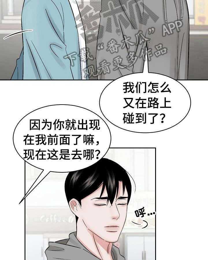 《老板不可以》漫画最新章节第20话 20_导游免费下拉式在线观看章节第【7】张图片