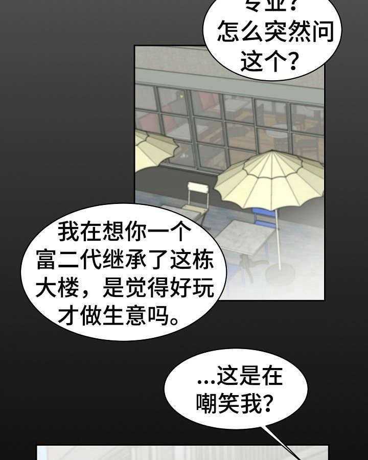 《老板不可以》漫画最新章节第20话 20_导游免费下拉式在线观看章节第【25】张图片