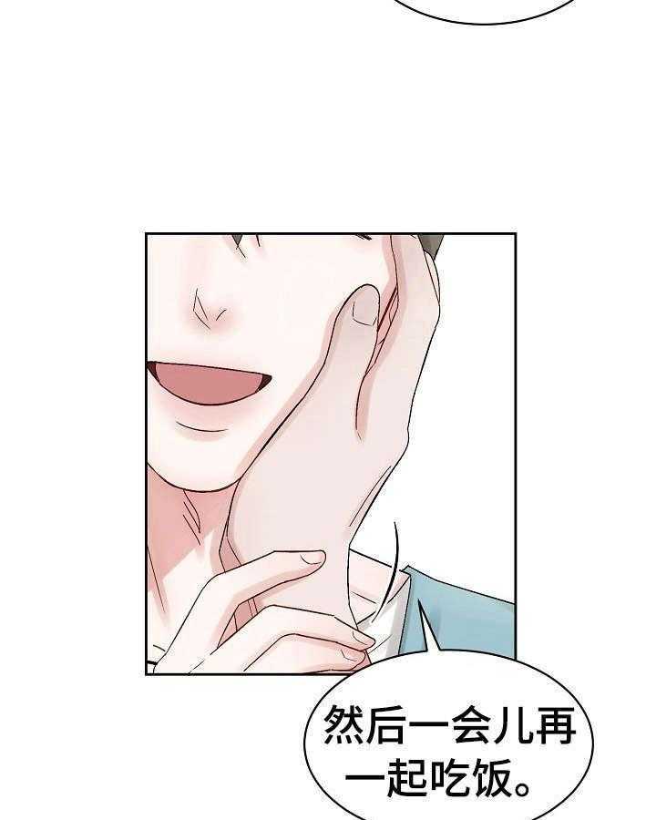 《老板不可以》漫画最新章节第20话 20_导游免费下拉式在线观看章节第【2】张图片