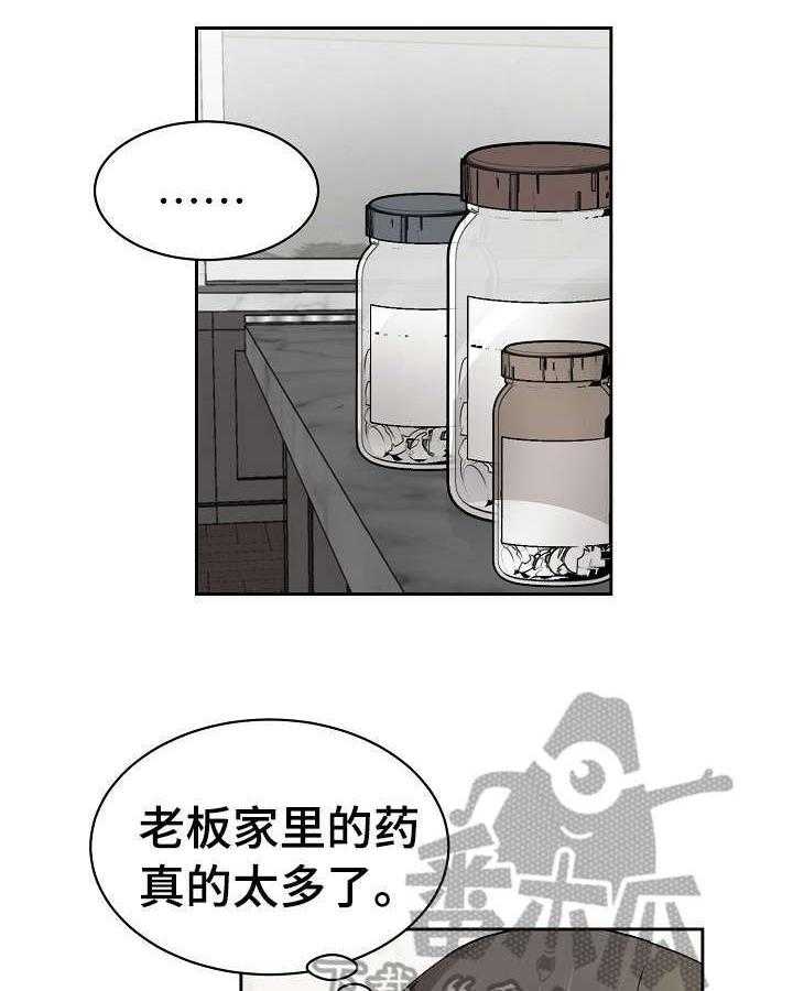 《老板不可以》漫画最新章节第20话 20_导游免费下拉式在线观看章节第【12】张图片