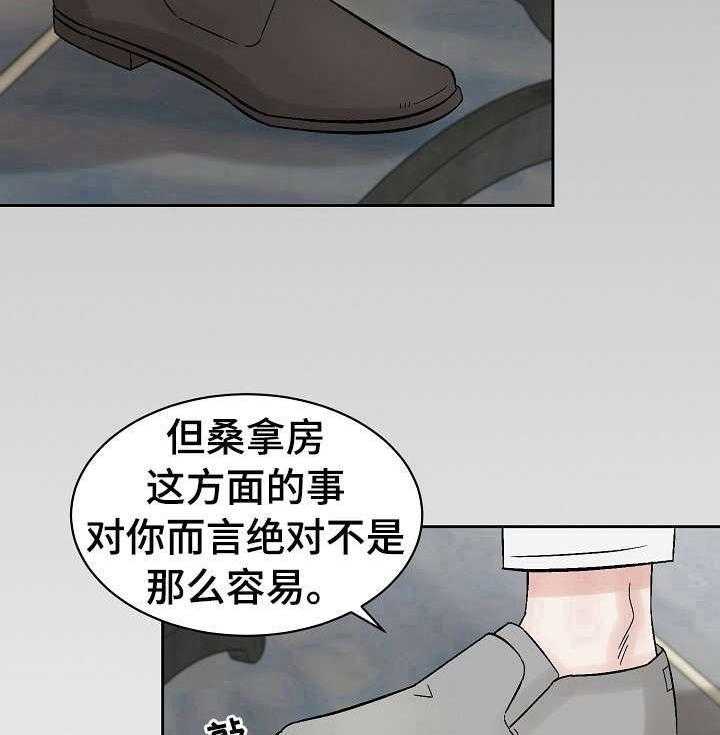 《老板不可以》漫画最新章节第20话 20_导游免费下拉式在线观看章节第【18】张图片