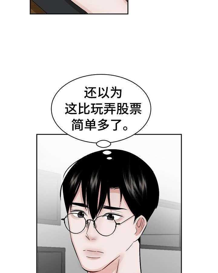 《老板不可以》漫画最新章节第20话 20_导游免费下拉式在线观看章节第【32】张图片