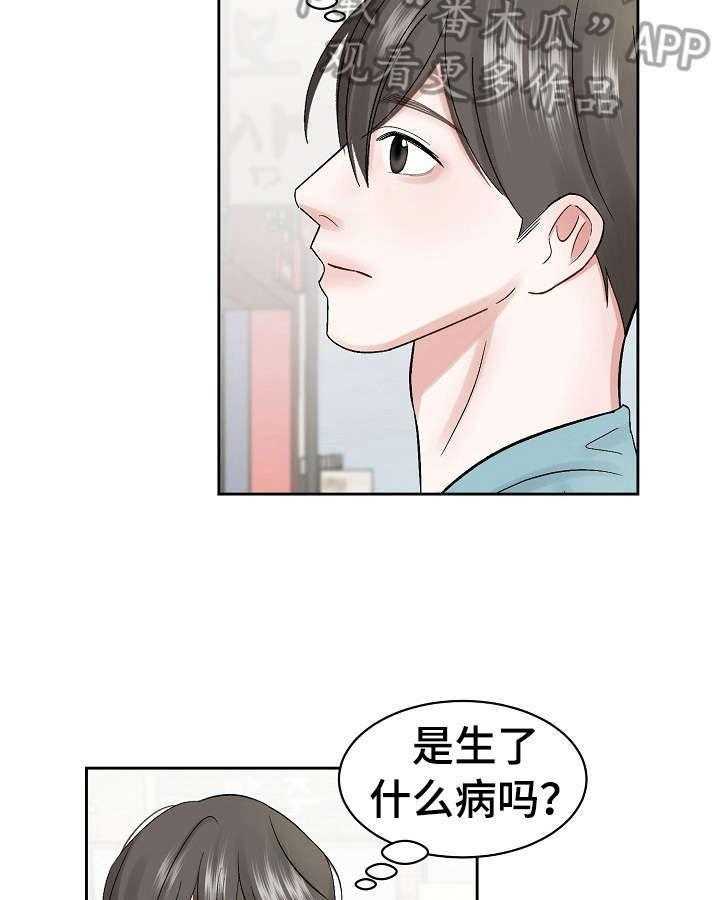 《老板不可以》漫画最新章节第20话 20_导游免费下拉式在线观看章节第【11】张图片