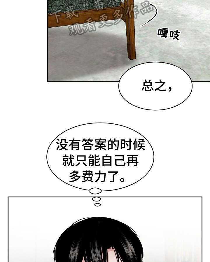 《老板不可以》漫画最新章节第20话 20_导游免费下拉式在线观看章节第【29】张图片