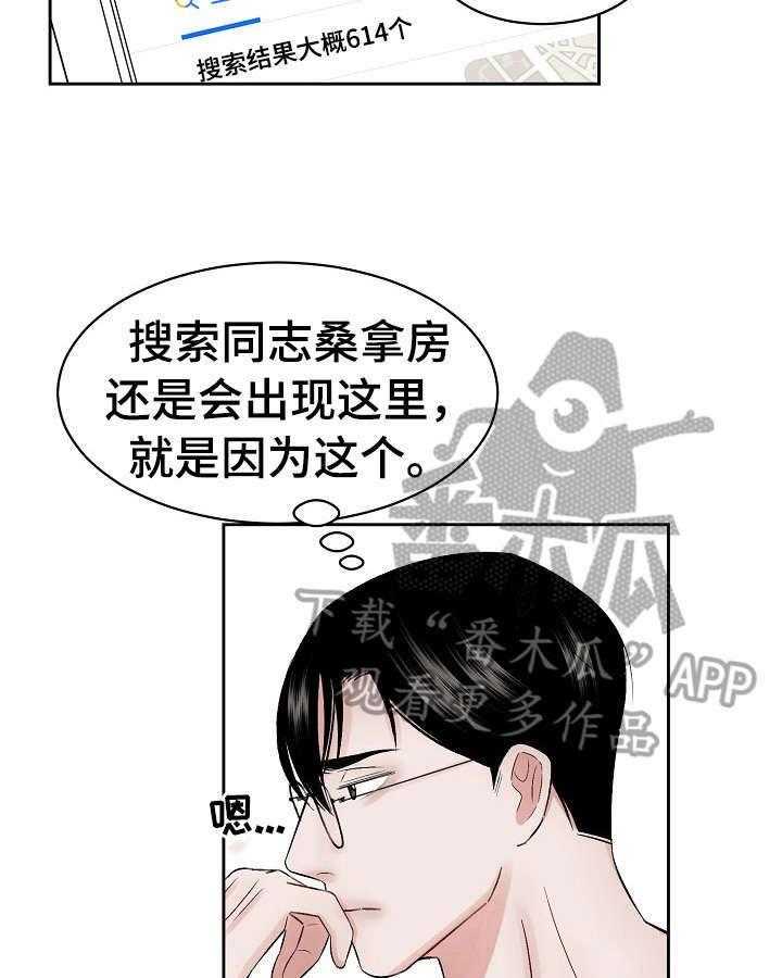 《老板不可以》漫画最新章节第20话 20_导游免费下拉式在线观看章节第【34】张图片