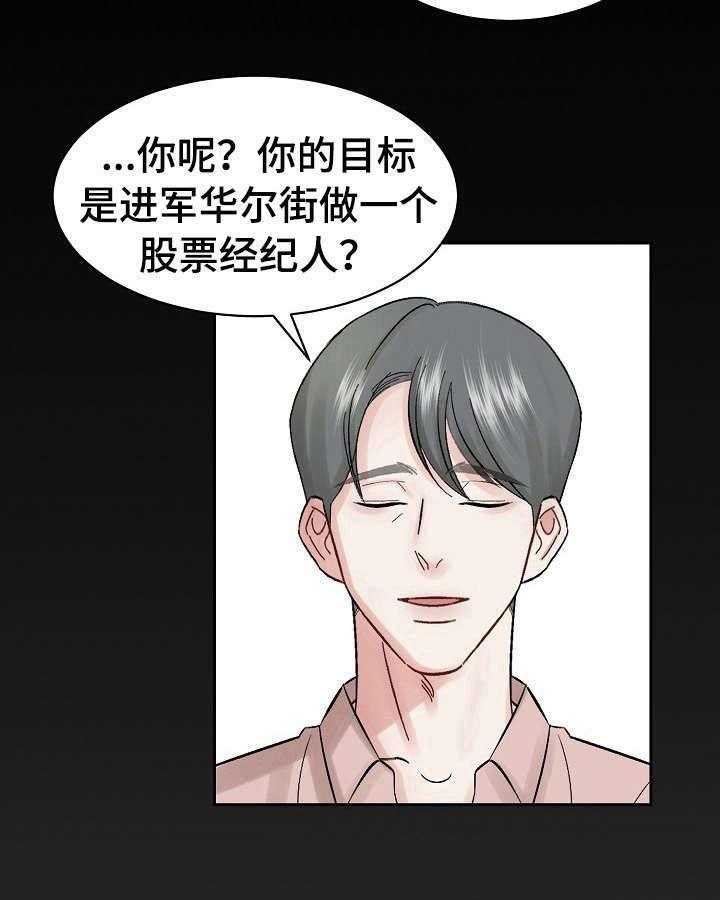 《老板不可以》漫画最新章节第20话 20_导游免费下拉式在线观看章节第【22】张图片