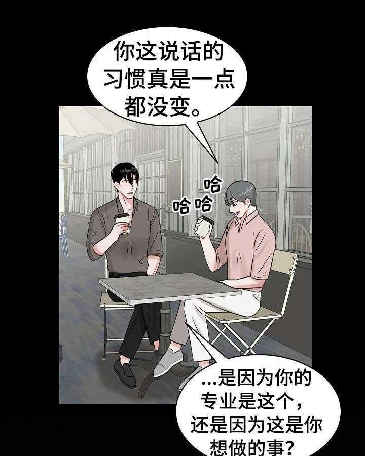 《老板不可以》漫画最新章节第20话 20_导游免费下拉式在线观看章节第【23】张图片