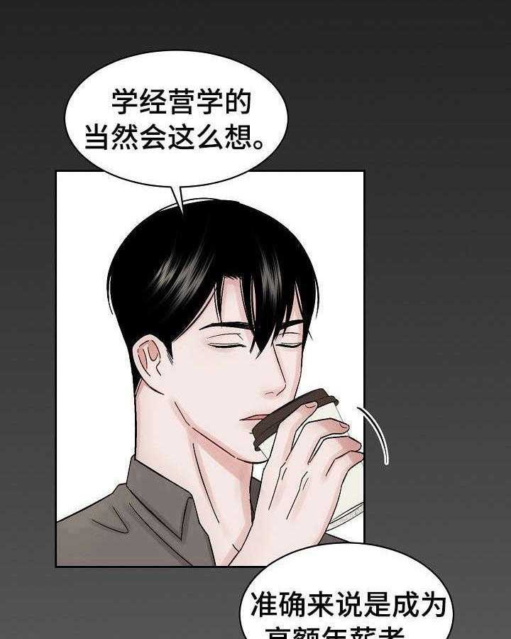 《老板不可以》漫画最新章节第20话 20_导游免费下拉式在线观看章节第【21】张图片