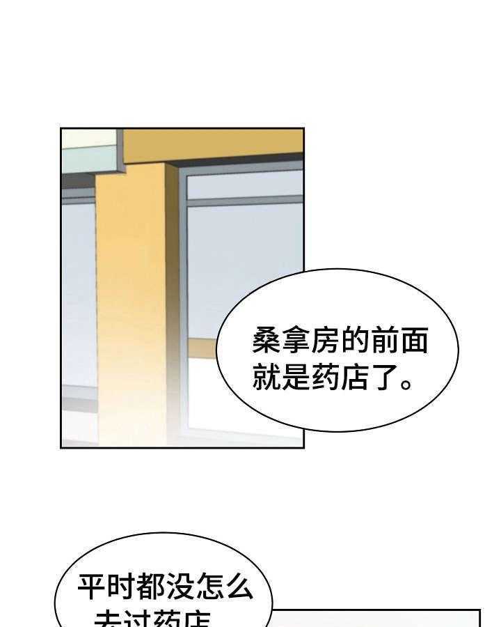 《老板不可以》漫画最新章节第20话 20_导游免费下拉式在线观看章节第【14】张图片