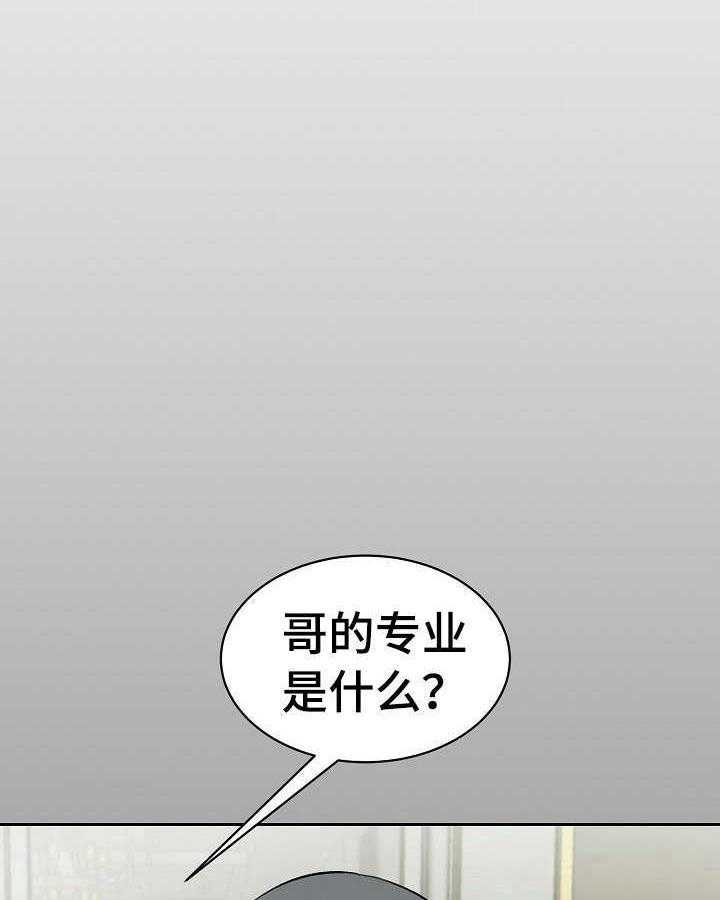 《老板不可以》漫画最新章节第20话 20_导游免费下拉式在线观看章节第【27】张图片