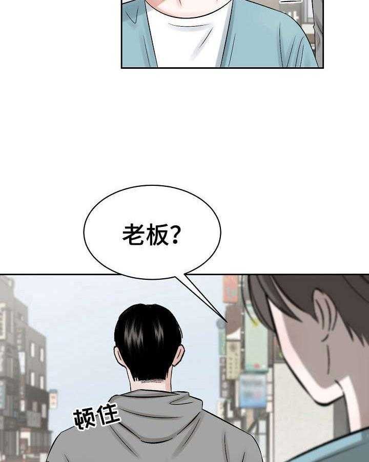 《老板不可以》漫画最新章节第20话 20_导游免费下拉式在线观看章节第【9】张图片