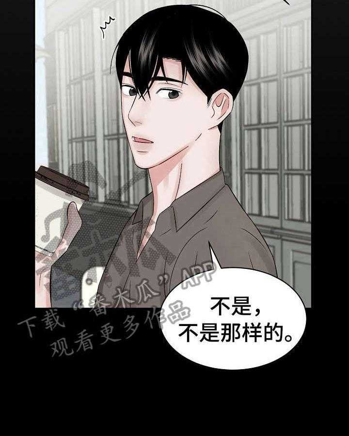 《老板不可以》漫画最新章节第20话 20_导游免费下拉式在线观看章节第【24】张图片