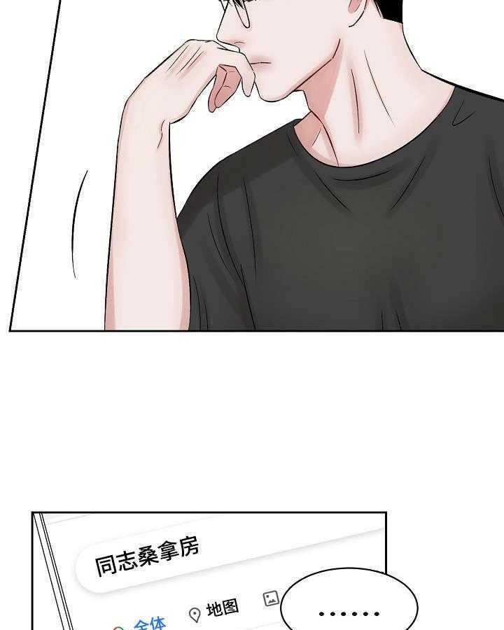 《老板不可以》漫画最新章节第20话 20_导游免费下拉式在线观看章节第【35】张图片