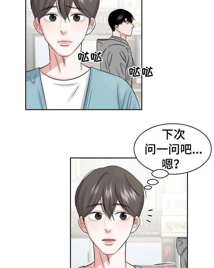 《老板不可以》漫画最新章节第20话 20_导游免费下拉式在线观看章节第【10】张图片