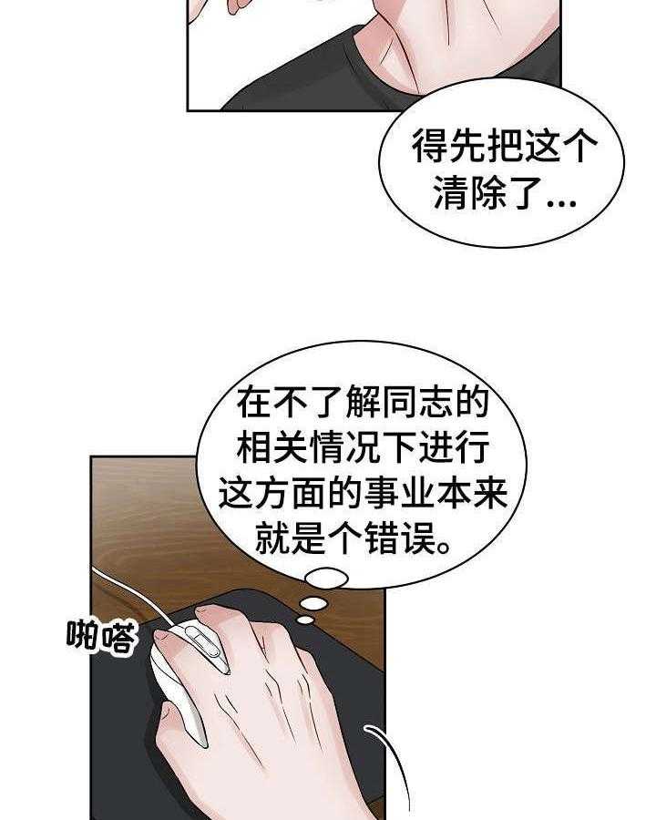 《老板不可以》漫画最新章节第20话 20_导游免费下拉式在线观看章节第【33】张图片