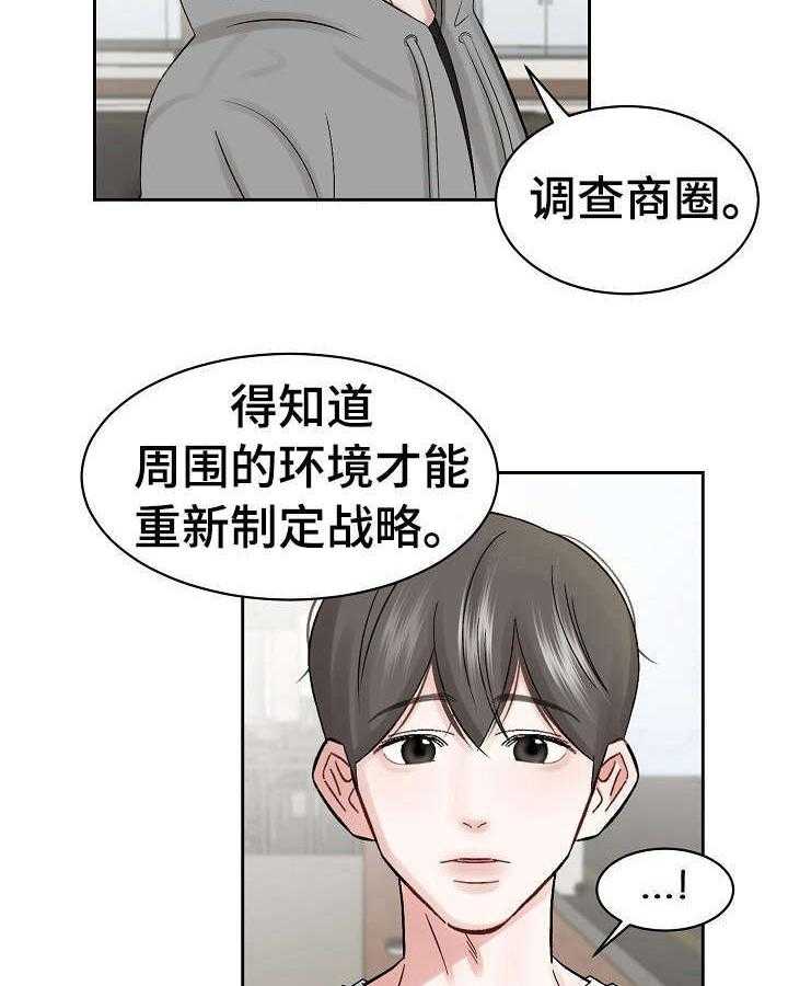 《老板不可以》漫画最新章节第20话 20_导游免费下拉式在线观看章节第【6】张图片