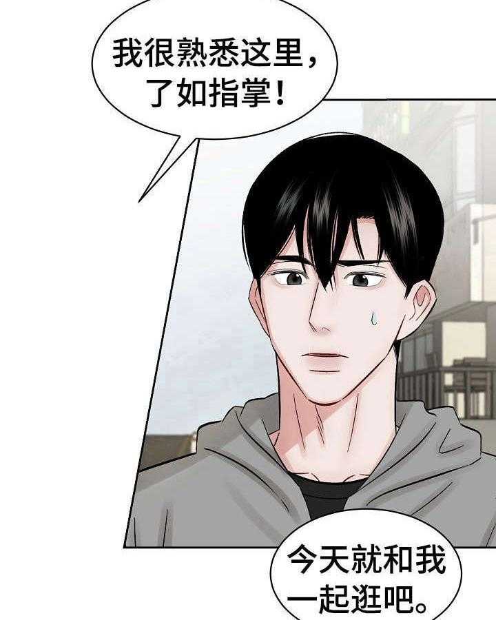 《老板不可以》漫画最新章节第20话 20_导游免费下拉式在线观看章节第【3】张图片