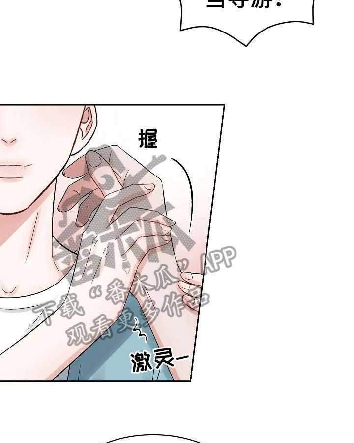 《老板不可以》漫画最新章节第20话 20_导游免费下拉式在线观看章节第【4】张图片