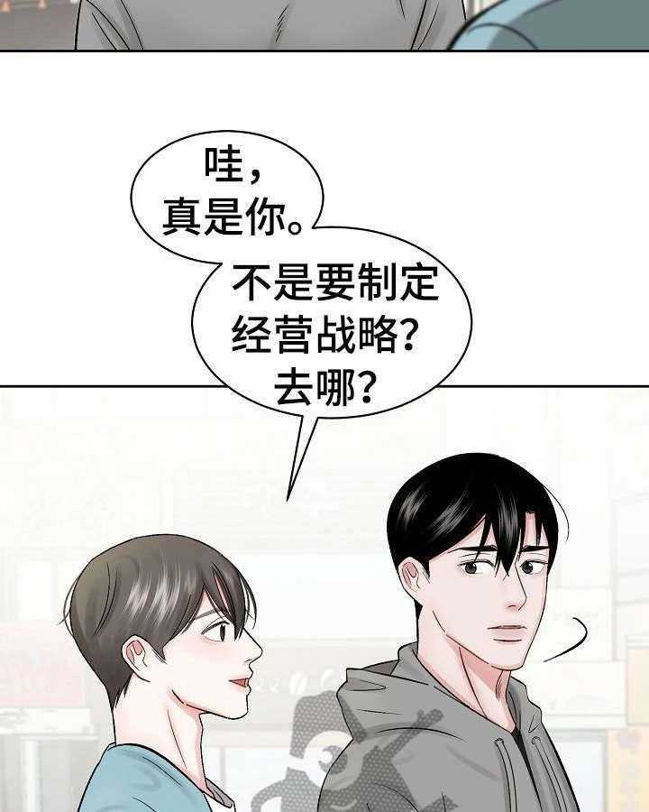 《老板不可以》漫画最新章节第20话 20_导游免费下拉式在线观看章节第【8】张图片