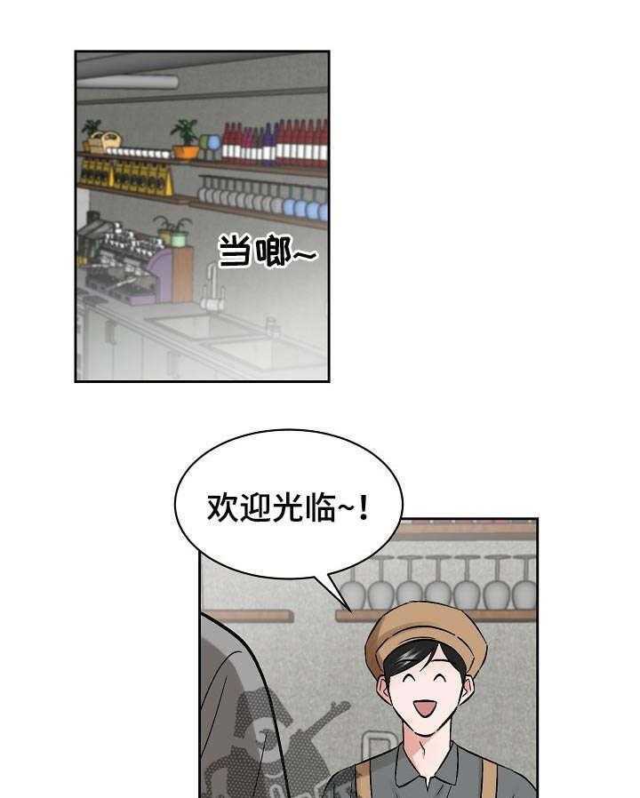 《老板不可以》漫画最新章节第21话 21_性格免费下拉式在线观看章节第【24】张图片