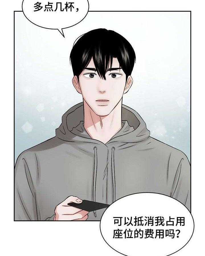 《老板不可以》漫画最新章节第21话 21_性格免费下拉式在线观看章节第【22】张图片