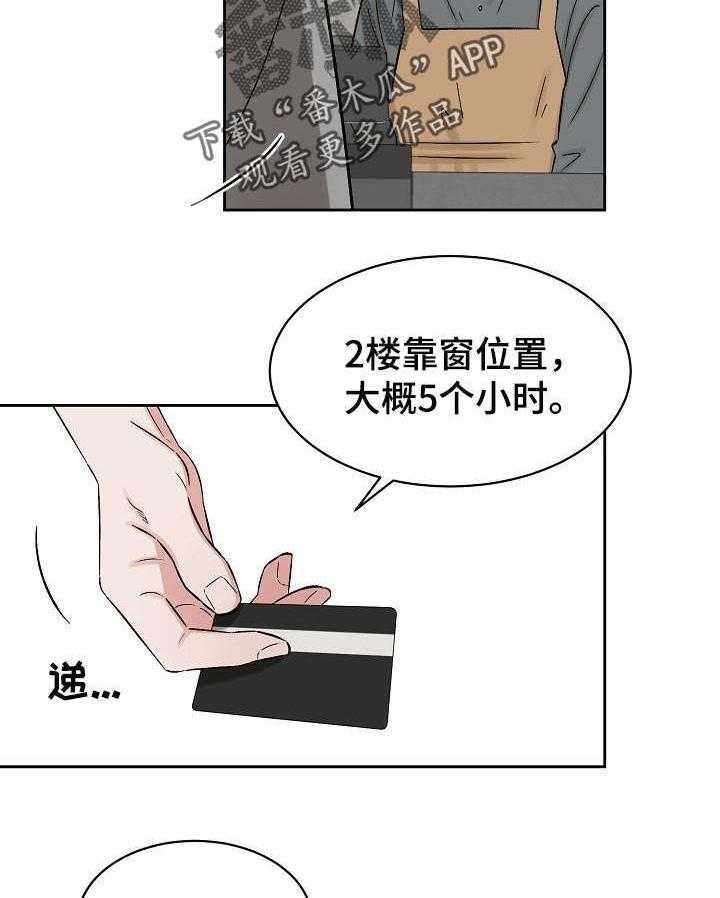 《老板不可以》漫画最新章节第21话 21_性格免费下拉式在线观看章节第【23】张图片