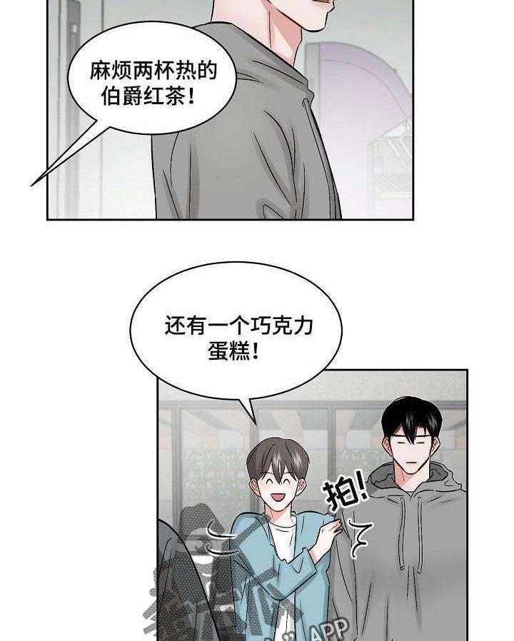 《老板不可以》漫画最新章节第21话 21_性格免费下拉式在线观看章节第【18】张图片