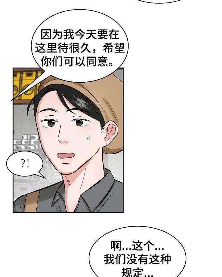 《老板不可以》漫画最新章节第21话 21_性格免费下拉式在线观看章节第【21】张图片