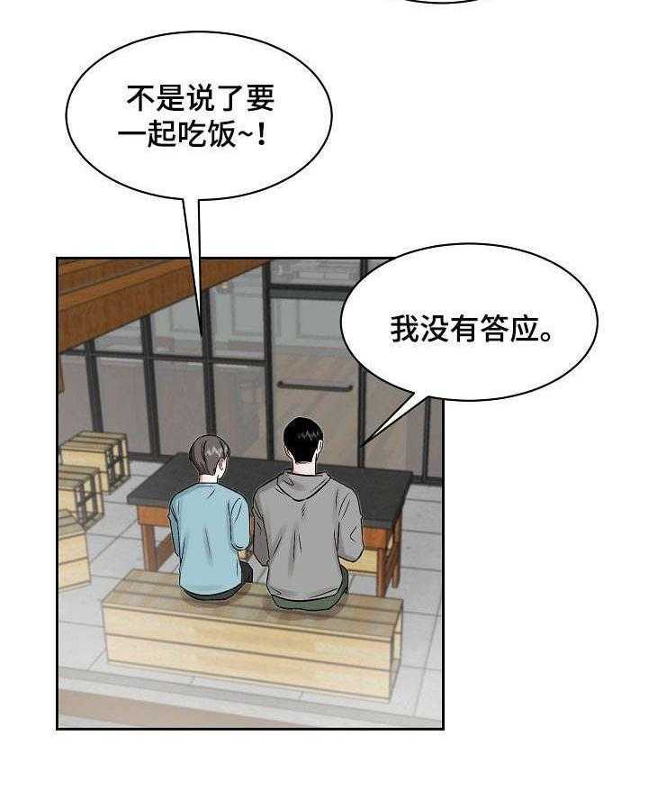 《老板不可以》漫画最新章节第21话 21_性格免费下拉式在线观看章节第【13】张图片