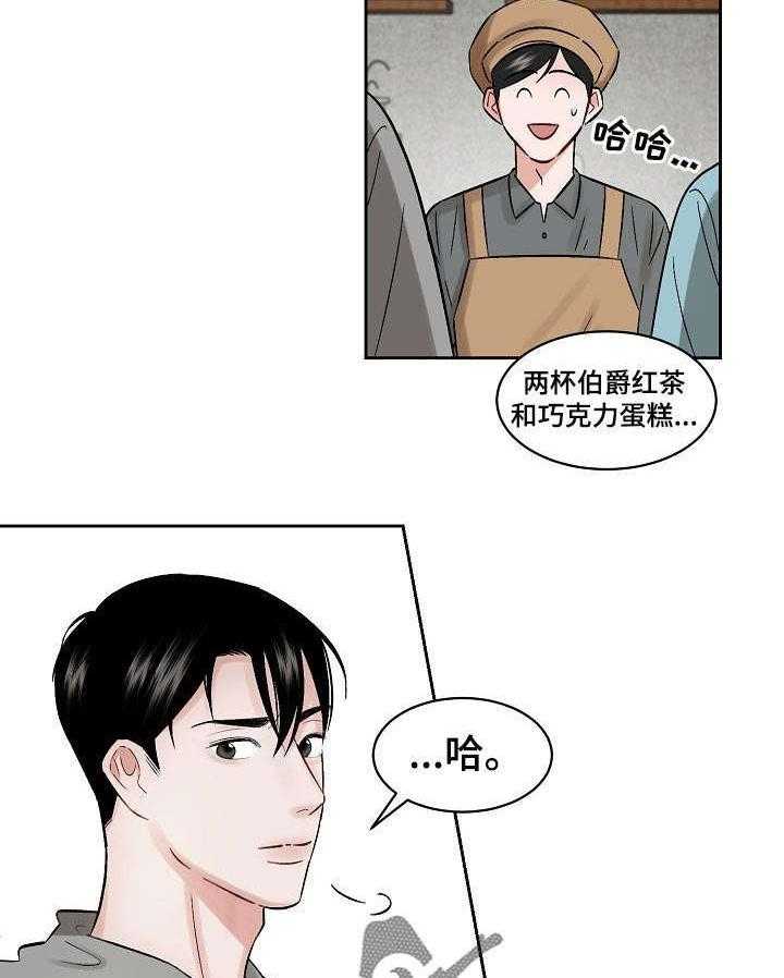 《老板不可以》漫画最新章节第21话 21_性格免费下拉式在线观看章节第【15】张图片